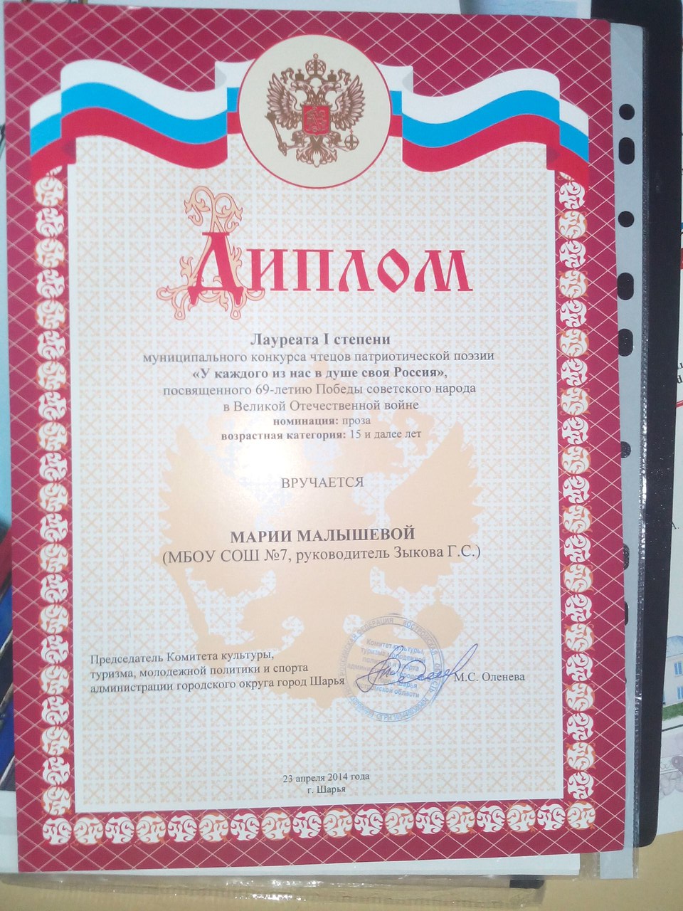 Многократный победитель конкурсов чтецов. Лауреат и дипломант. Конкурс чтецов лауреаты. Конкурс чтецов лауреаты. Победитель конкурса чтецов.